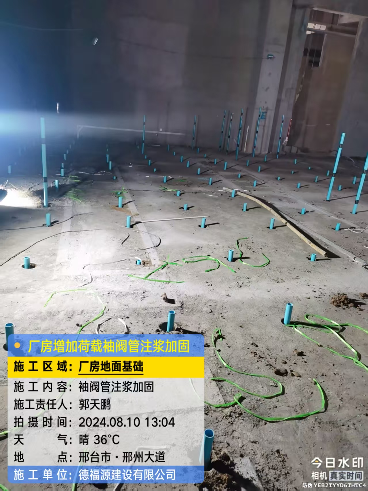 锡林郭勒袖阀管注浆施工