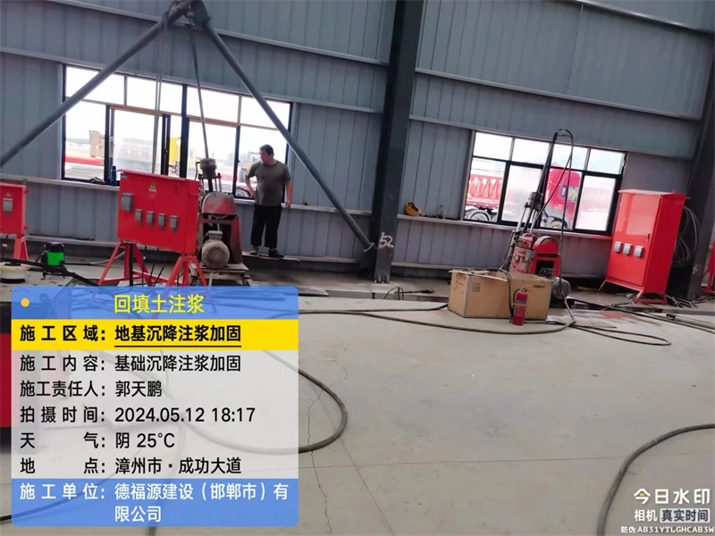 锡林郭勒地基下沉注浆加固后的房屋稳固性评价